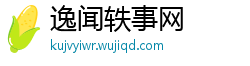 逸闻轶事网